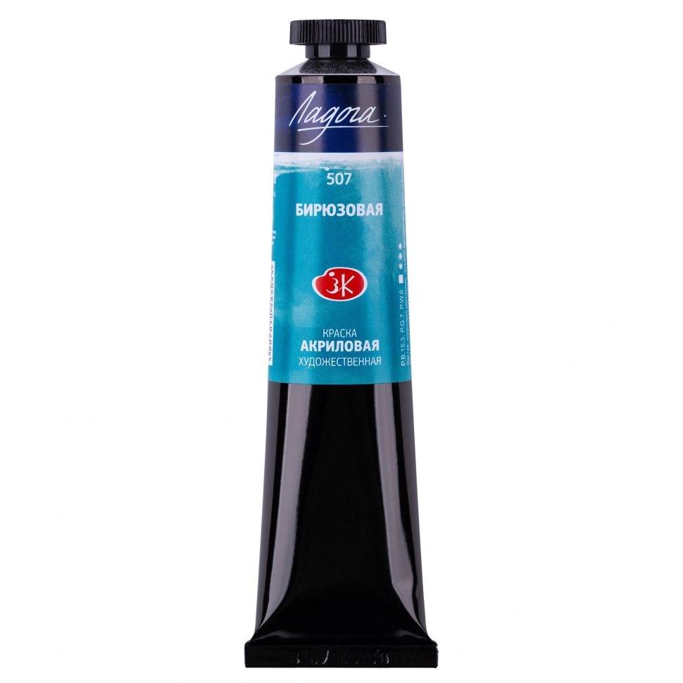 Бирюзовая акрил Ладога 46мл фото 1 — PalitraMastera