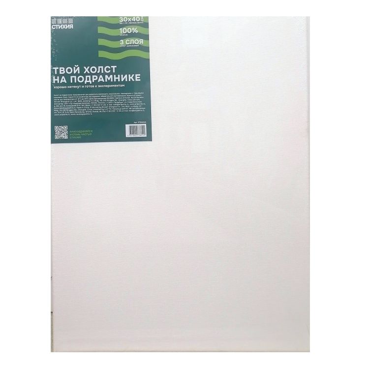 Холст на подрамнике &quot;Стихия&quot;, 30х40 см, 280 г/м2, 100% хлопок, акриловый грунт, среднее зерно — PalitraMastera