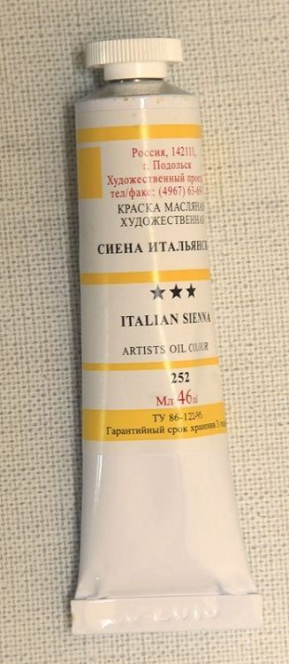 Сиена итальянская (Подольск) туба 46мл — PalitraMastera