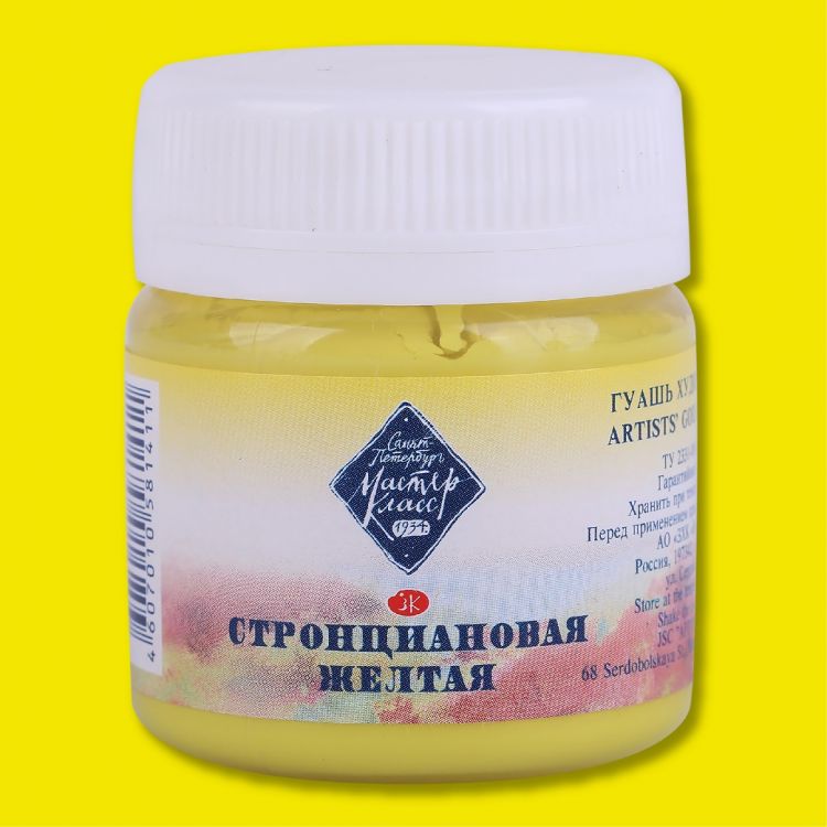 Стронциановая желтая гуашь МК 40мл — PalitraMastera