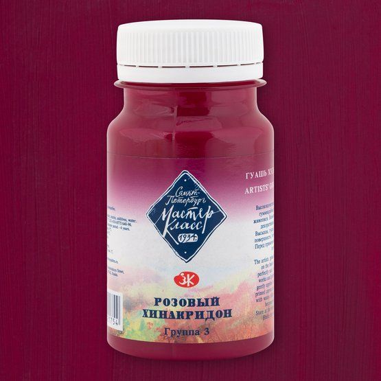 Розовый хинакридон гуашь МК 100мл --- фото 1 — PalitraMastera
