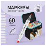 Набор двусторонних маркеров для скетчинга MESHU 60цв., основные цвета, корпус трехгранный, пулевид./клиновид.наконечники, текстильный чехол на молнии фото 2 &mdash; PalitraMastera