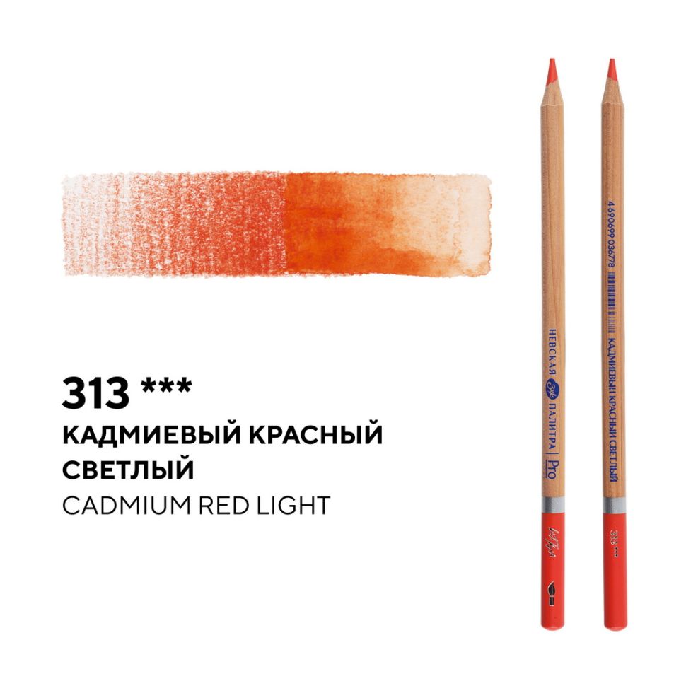 Карандаш профессиональный акварельный "Белые ночи" №313, кадмиевый красный светлый фото 1 — PalitraMastera