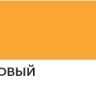 Акриловый маркер "Сонет", 2 мм, медовый фото 1 — PalitraMastera