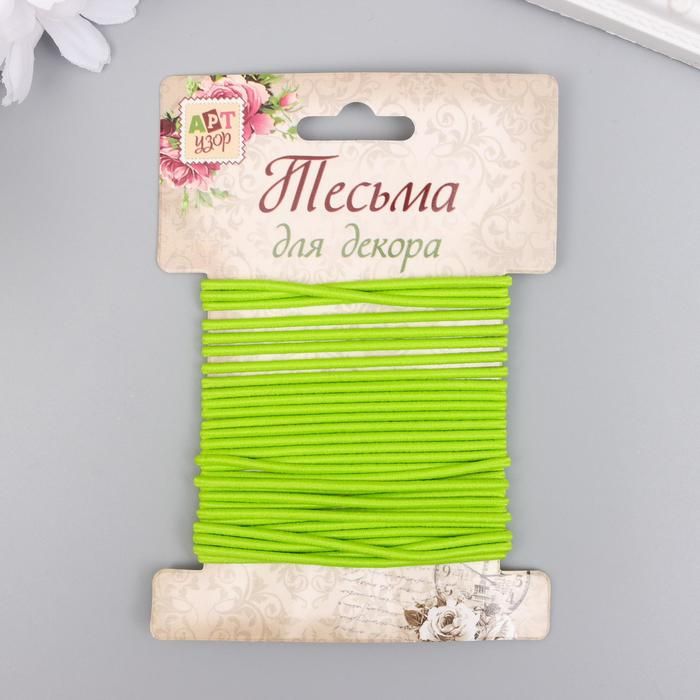 Тесьма декоративная резинка "Светло-зелёная круглая" намотка 4 м ширина 0,2 см  5399779 фото 1 — PalitraMastera