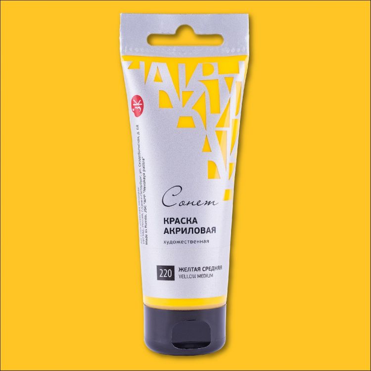 Желтая средняя акрил Сонет 75 мл — PalitraMastera