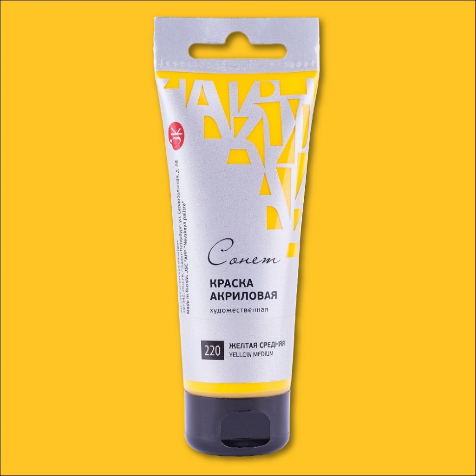 Желтая средняя акрил Сонет 75 мл фото 1 — PalitraMastera