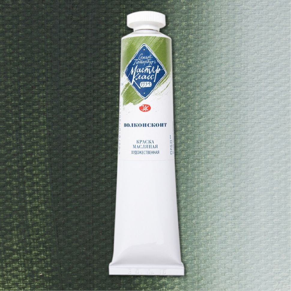 Волконскоит масло МК 46мл--- фото 1 — PalitraMastera