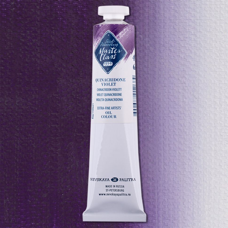 Фиолетовый хинакридон масло МК 46мл фото 1 — PalitraMastera