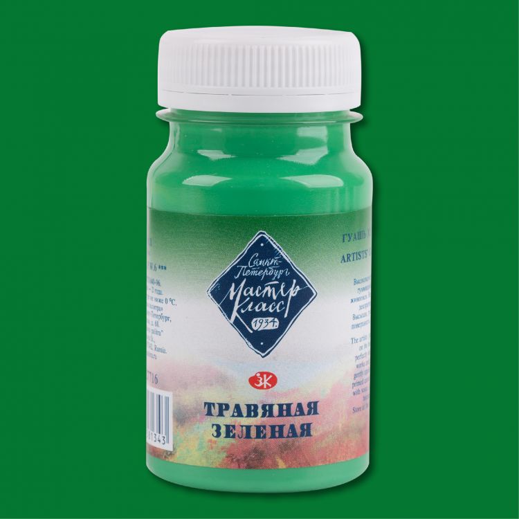 Травяная зеленая гуашь МК 100мл — PalitraMastera