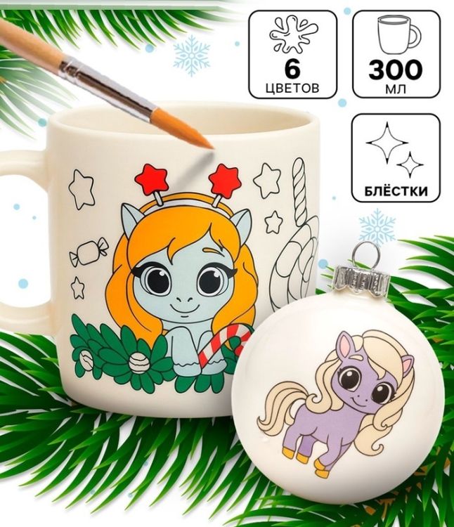 Роспись кружки и шара красками «Лошадки», 300 мл &mdash; PalitraMastera