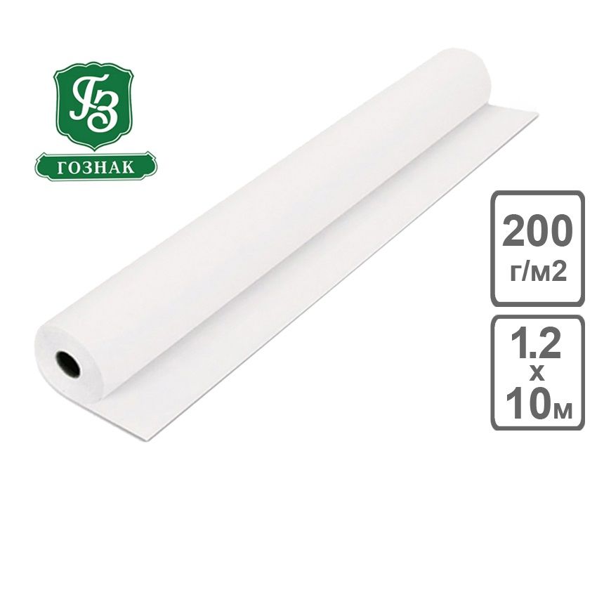 Ватман 200г/м.кв рулонный (чертежная м.А) 1200х10 м (цена за рулон) фото 1 — PalitraMastera