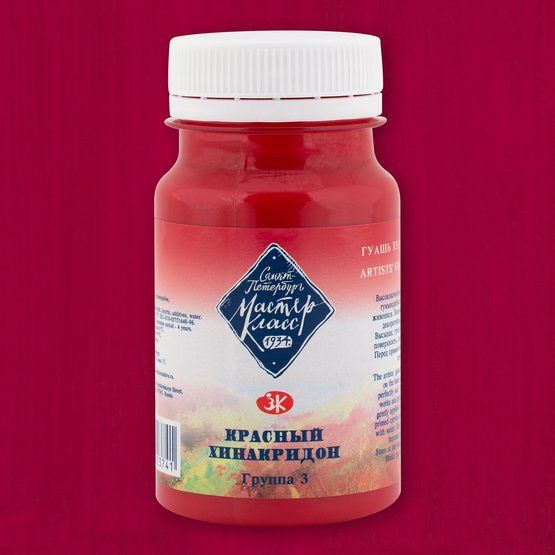 Красный хинакридон гуашь МК 100мл --- фото 1 — PalitraMastera