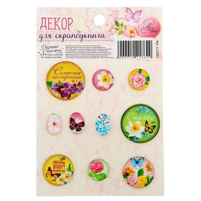 Камушки для скрапбукинга &quot;Весенняя симфония&quot; — PalitraMastera