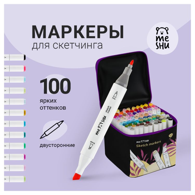 Набор двусторонних маркеров для скетчинга MESHU 100цв., основные цвета, корпус трехгранный, пулевид./клиновид.наконечники, текстильный чехол на молнии &mdash; PalitraMastera
