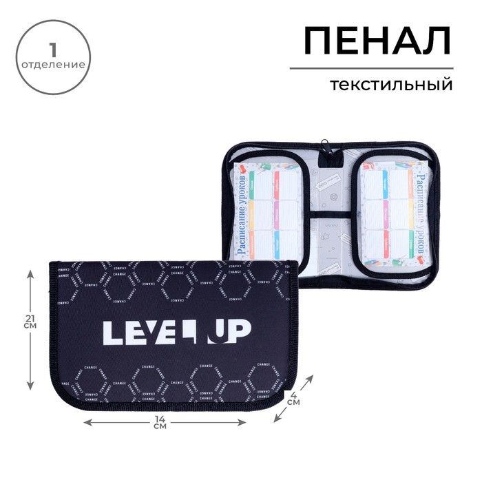 Пенал 1 секция откидные 2 планки 130*210 ткань Calligrata Content &quot;Level up&quot; 9305856 — PalitraMastera