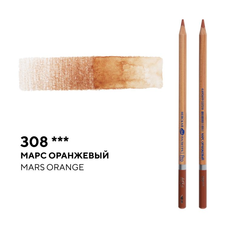 Карандаш профессиональный акварельный &quot;Белые ночи&quot; №308, марс оранжевый — PalitraMastera