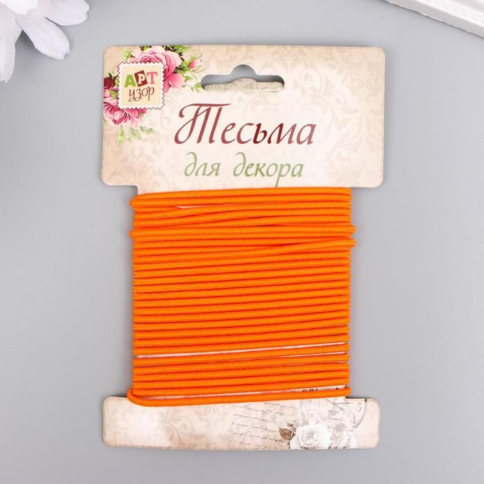 Тесьма декоративная резинка "Оранжевая круглая" намотка 4 м ширина 0,2 см  5399790 фото 1 — PalitraMastera