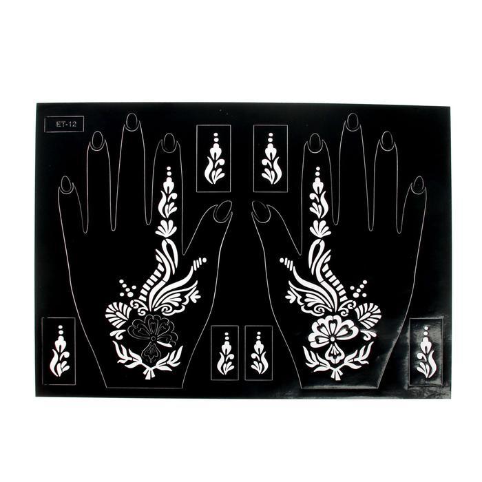 Трафарет для мехенди "Узоры" МИКС 21х15 см  1655053 фото 1 &mdash; PalitraMastera