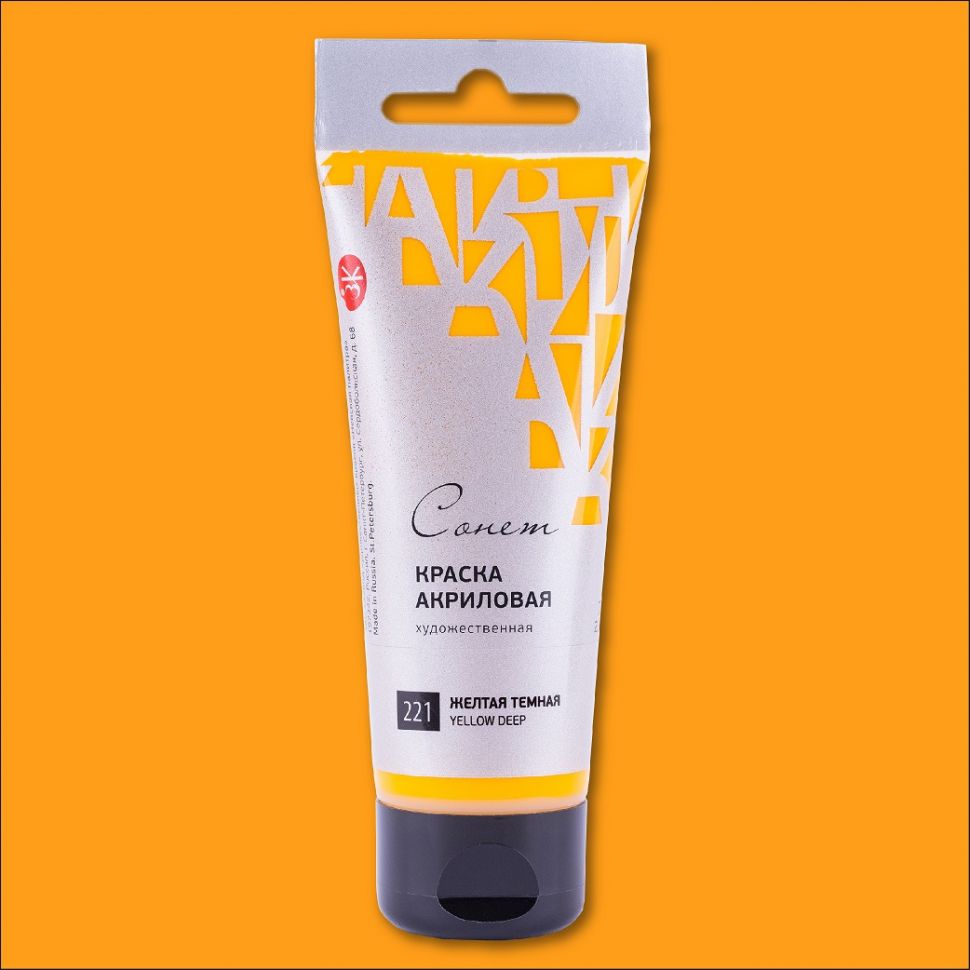 Желтая темная акрил Сонет 75 мл фото 1 — PalitraMastera