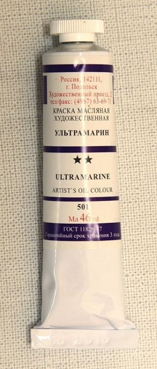 т/т Ультрамарин — PalitraMastera