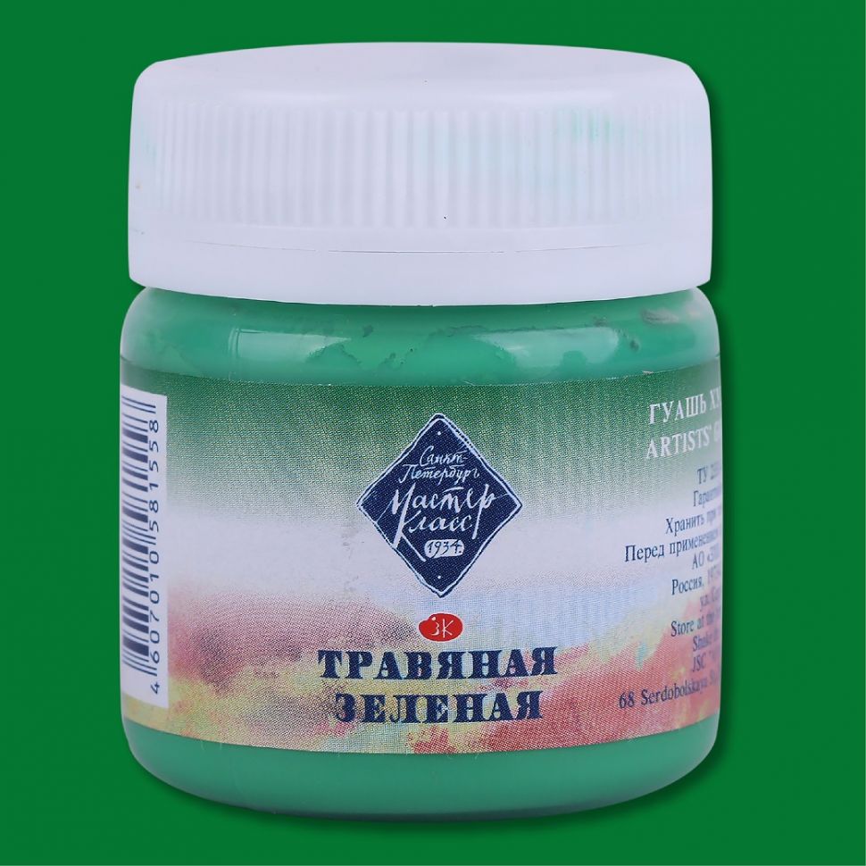 Травяная зеленая гуашь МК 40мл фото 1 — PalitraMastera