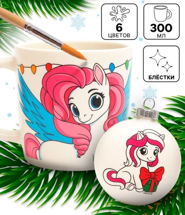 Роспись кружки и шара красками «Лошадка с подарком», 300 мл &mdash; PalitraMastera