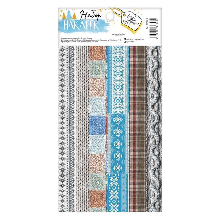 Набор декоративной клейкой ленты &quot;Теплый Новый год&quot;10,5 Х21 см  2538090 — PalitraMastera