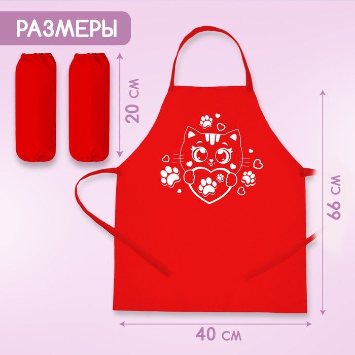 Фартук для творчества с нарукавниками «Котик» — PalitraMastera