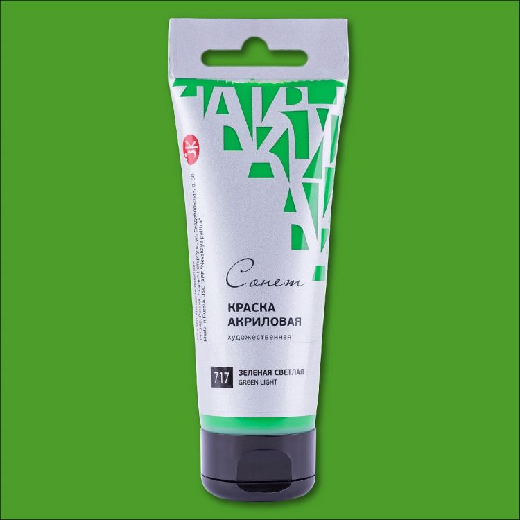 Зеленая светлая акрил Сонет 75 мл — PalitraMastera