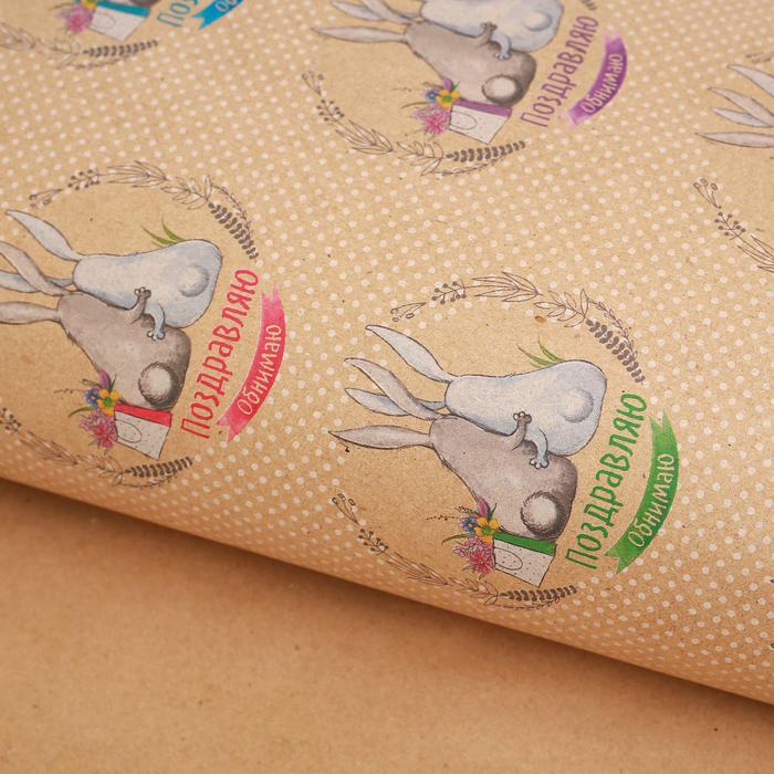 Бумага упаковочная крафтовая "Обнимаю", 70х50 см фото 1 — PalitraMastera