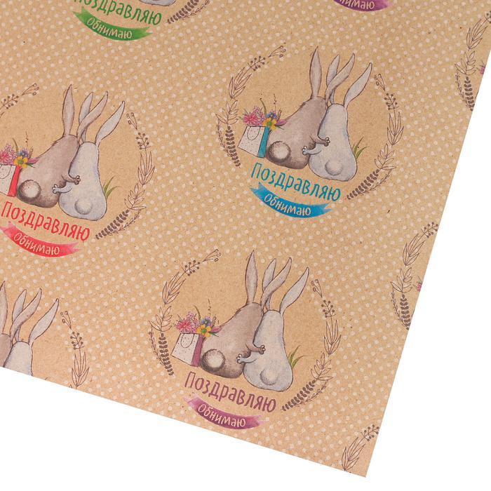 Бумага упаковочная крафтовая &quot;Обнимаю&quot;, 70х50 см — PalitraMastera