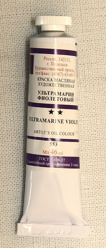 Ультрамарин фиолетовый  (Подольск) туба 46мл фото 1 — PalitraMastera