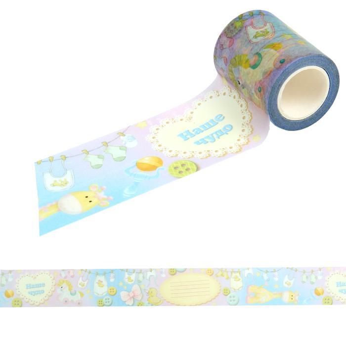 Клейкая лента декоративная &quot;Малыши&quot; — PalitraMastera