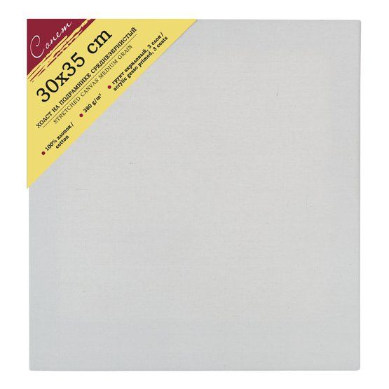 30х35 Сонет Холст на подрамнике 100%, хлопок, 380 г/м2, среднее зерно фото 1 — PalitraMastera