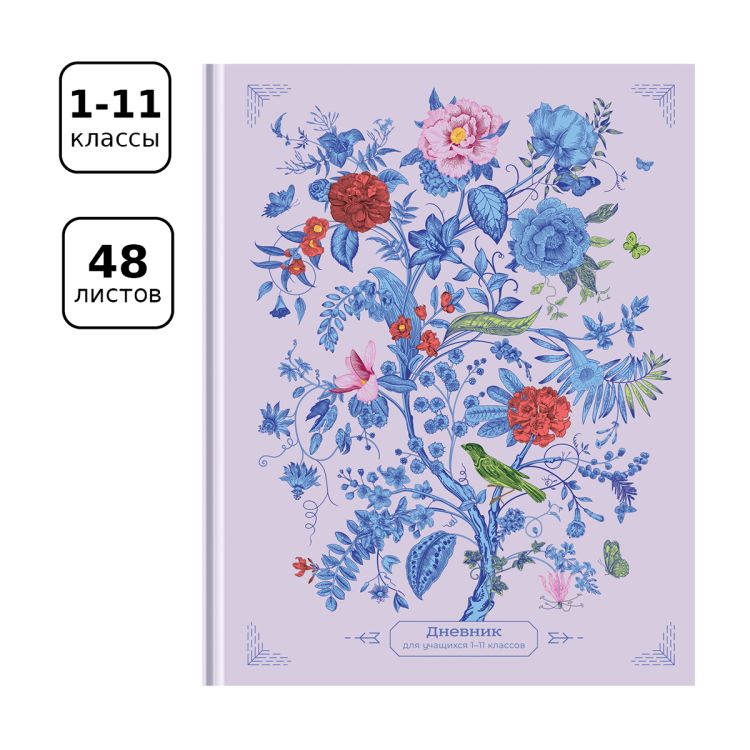 Дневник 1-11 кл. 48л. (твердый) BG "Чудо-дерево", матовая ламинация, выб. лак &mdash; PalitraMastera
