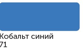 Сонет Маркер TWIN художественный, кобальт синий (для скетчинга) — PalitraMastera