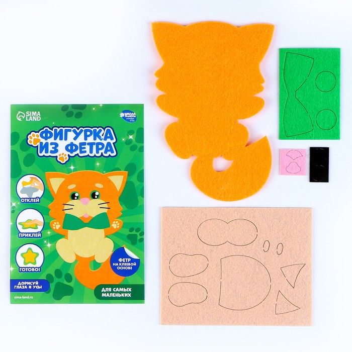 Набор для творчества из самоклеящегося фетра &quot;Веселый котик&quot;, 15*10 см  9337497 — PalitraMastera