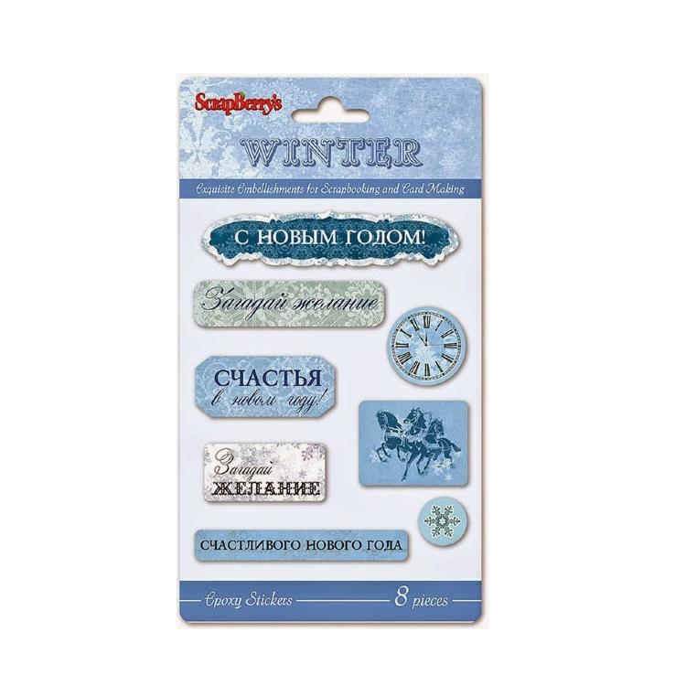 Набор эпоксидных наклеек Зима — PalitraMastera
