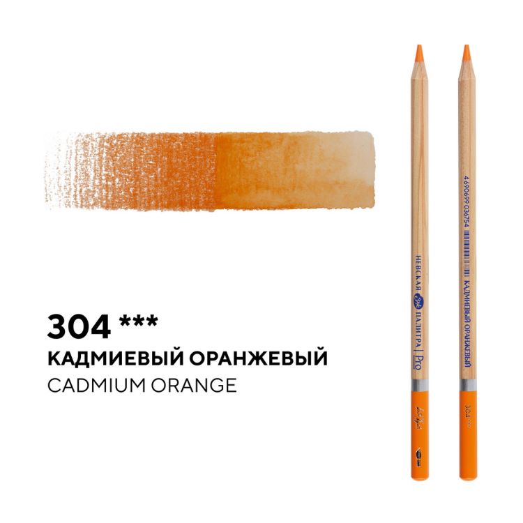 Карандаш профессиональный акварельный &quot;Белые ночи&quot; №304, кадмиевый оранжевый — PalitraMastera