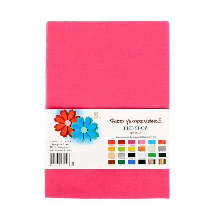 Фетр Soft фуксия, мягкий, 1 мм фото 1 — PalitraMastera