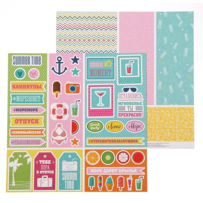 Бумага для скрапбукинга «Summertime» Лето солнце пляж 30.5 х 30.5 см 180 гр/м2  1477358 фото 1 &mdash; PalitraMastera