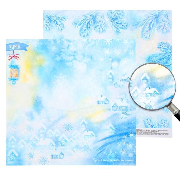 Бумага для скрапбукинга Сказки о зиме "Акварельная зима"30.5 x 30.5 см, 180 г/м   1445615 фото 1 &mdash; PalitraMastera
