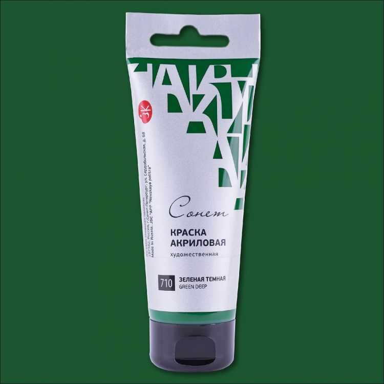 Зеленая темная акрил Сонет 75 мл — PalitraMastera