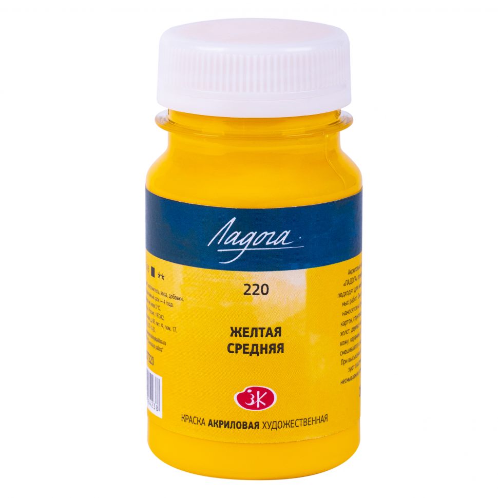 Ладога акрил 100мл Желтая средняя акрил фото 1 — PalitraMastera
