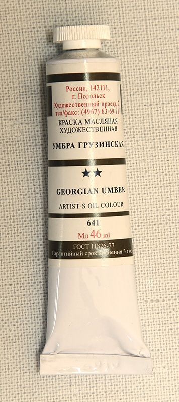 т/т Умбра грузинская фото 1 &mdash; PalitraMastera