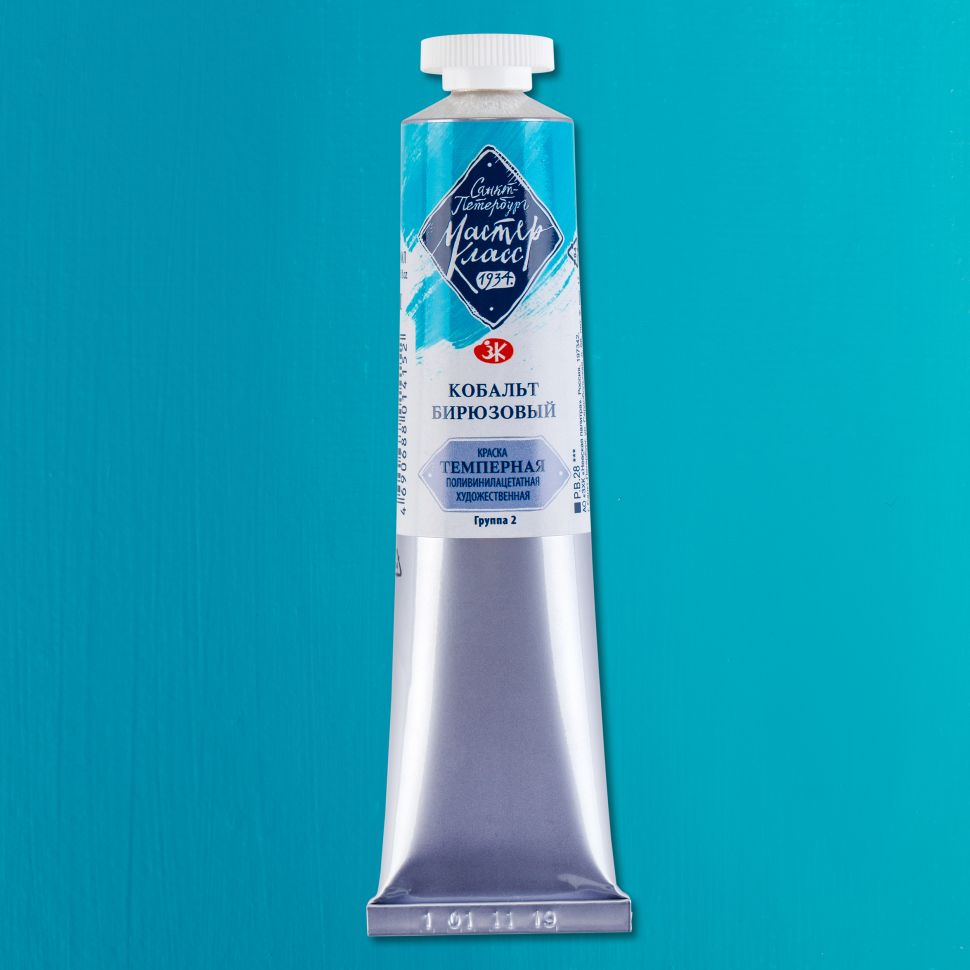 Кобальт бирюзовый темпера МК 46мл фото 1 &mdash; PalitraMastera