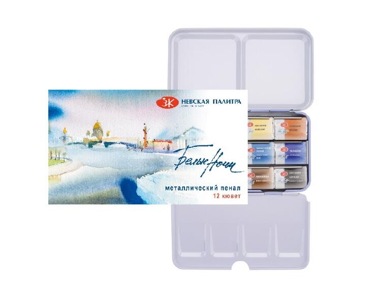 Набор акварели Белые Ночи металл, 12 шт х2,5 мл. — PalitraMastera