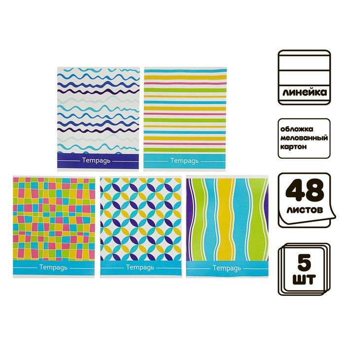 Тетрадь, 48 листов, линейка, Орнамент, обложка мелованный картон, блок №2, белизна 75% — PalitraMastera