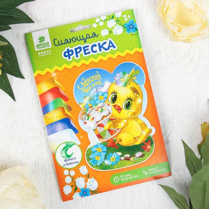 Фреска цветной фольгой "Красной Пасхи!", цыплёнок---- фото 1 — PalitraMastera